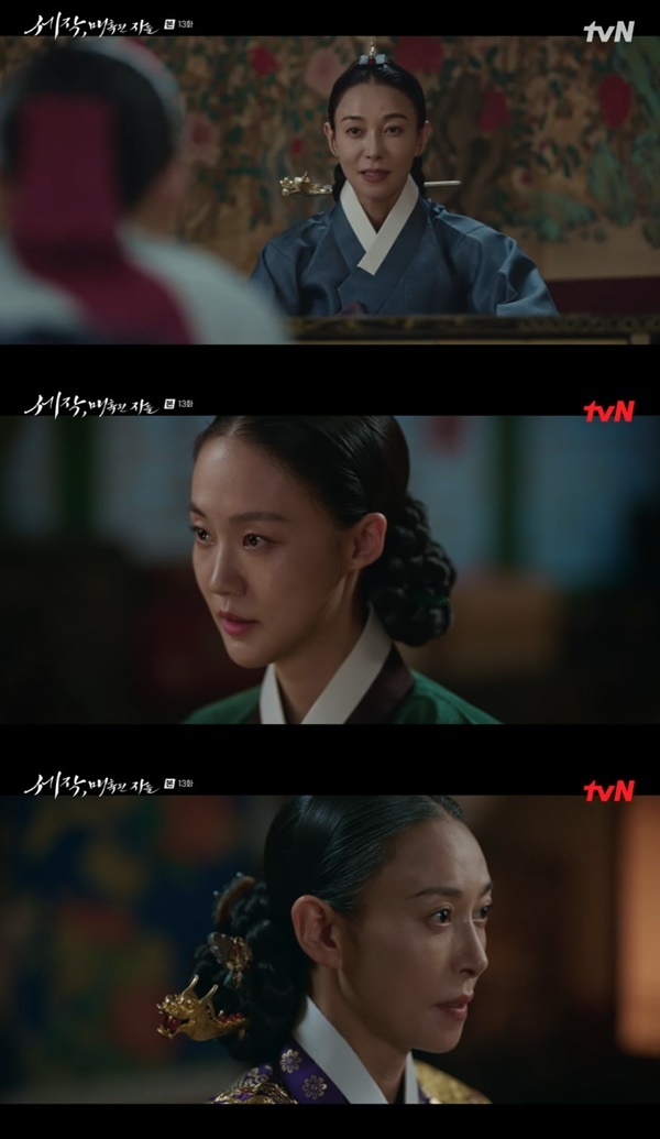 tvN ‘세작, 매혹된 자들’ 캡처