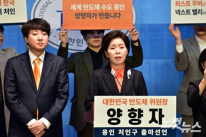 개혁신당 양향자 원내대표가 지난 5일 서울 여의도 국회 소통관에서 제22대 총선 용인 처인구 출마선언을 하고 있다. 윤창원 기자