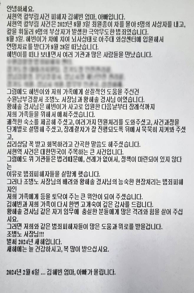 연합뉴스(사진출처=수원남부경찰서 제공)