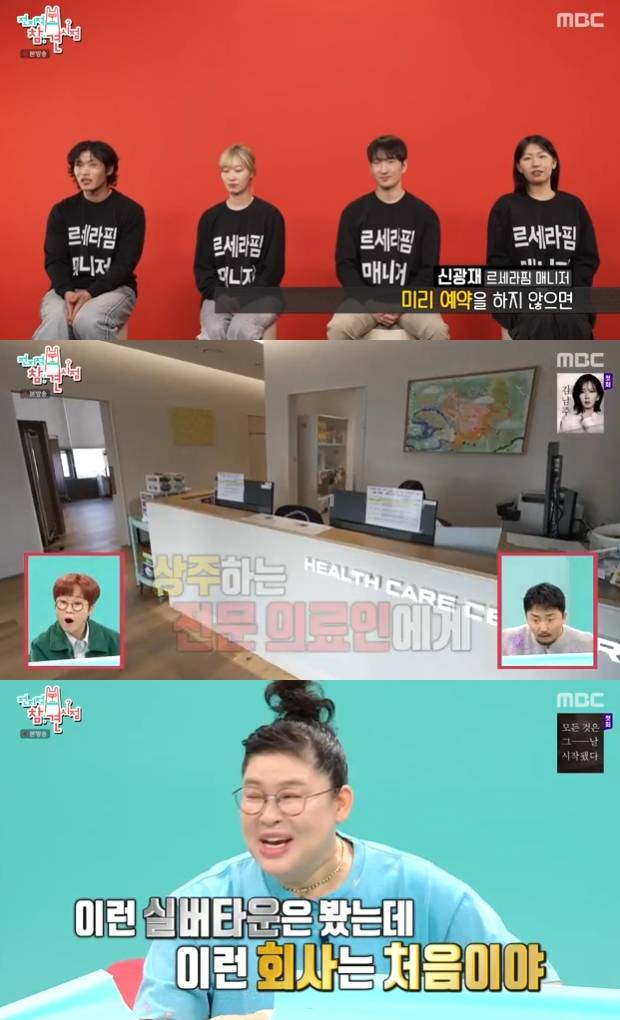 전지적 참견 시점