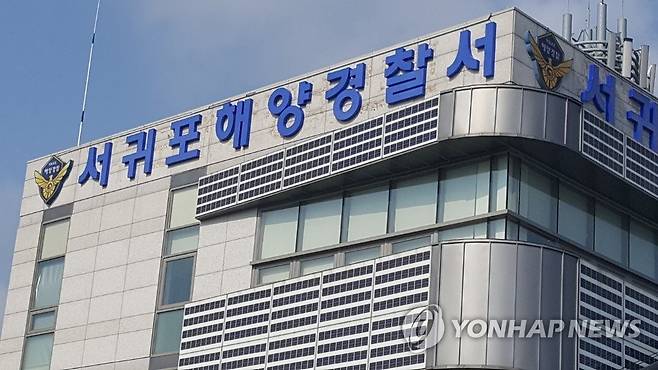 서귀포해양경찰서 [서귀포해양경찰서 제공]