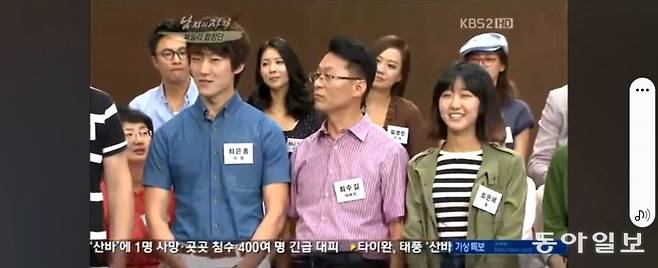 아버지와 남매는 2013년경  모 지상파 프로그램 ‘남자의 자격’에 함께 출연했다. 당시 화면을 캡처했다. 최수길 씨 제공