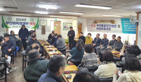 지난 24일 부산 연제구 한국기원에서 부산의 최고 바둑동호회인 일석회 창립 45주년 기념 바둑대회가 열리고 있다.