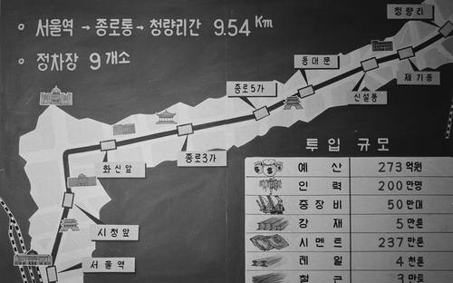 1972년 제작된 지하철 1호선 건설예정 노선도. [서울역사아카이브]