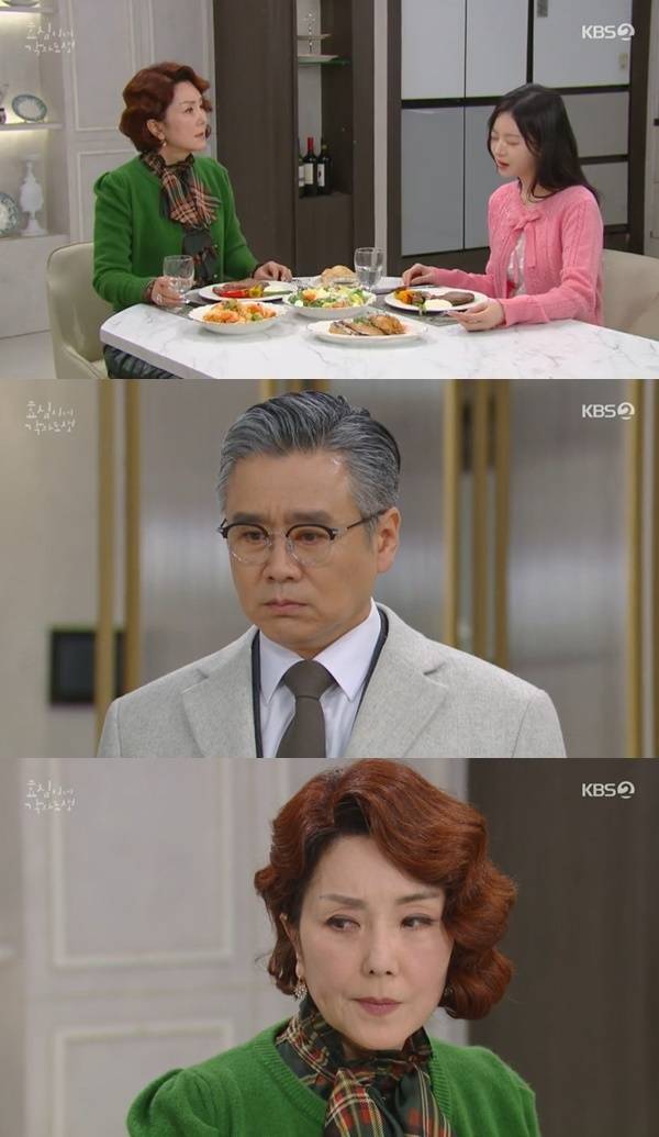 KBS 2TV ‘효심이네 각자도생’ 캡처