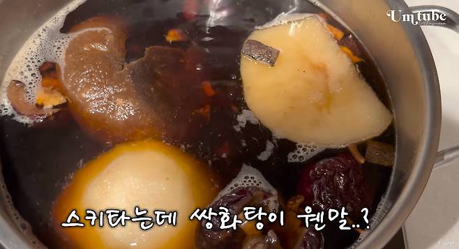 엄지원/채널 엄튜브 캡처