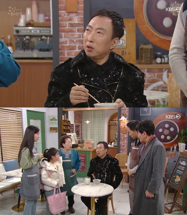 KBS 2TV ‘효심이네 각자도생’ 캡처