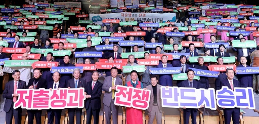 지난 20일 경북도가 경북 안동시에 소재한 도청에서 ‘저출생과 전쟁’ 선포 행사를 하고 있다. 연합뉴스