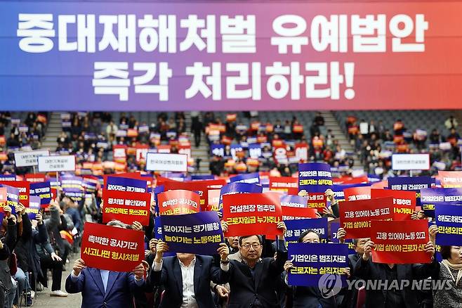 광주서 열린 중기중앙회 결의대회 (광주=연합뉴스) 정다움 기자 = 19일 오후 광주 서구 김대중컨벤션센터에서 중소기업중앙회의 '50인 미만 사업장 중대재해처벌법 유예 촉구 결의대회'가 열리고 있다. 2024.2.19 daum@yna.co.kr