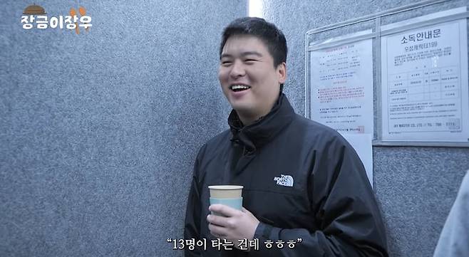 사진=유튜브 채널 '장금이장우' 영상 캡처본.