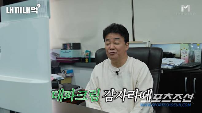 사진 출처=유튜브 '백종원'