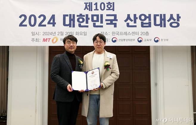 제10회 2024 대한민국 산업대상 시상식/사진=김휘선 기자 hwijpg@