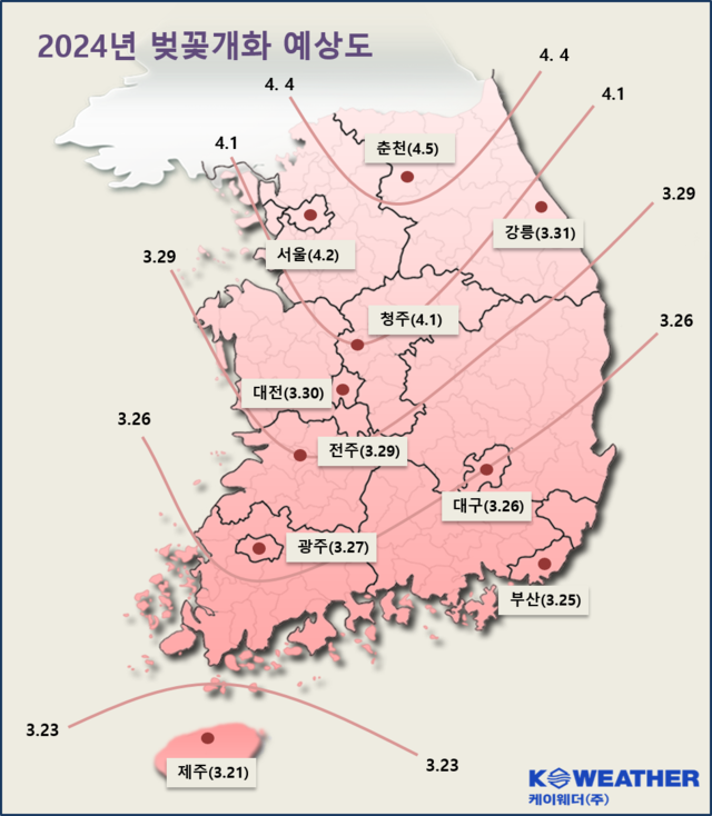 올해 벚꽃 개화시기 예상도. 케이웨더