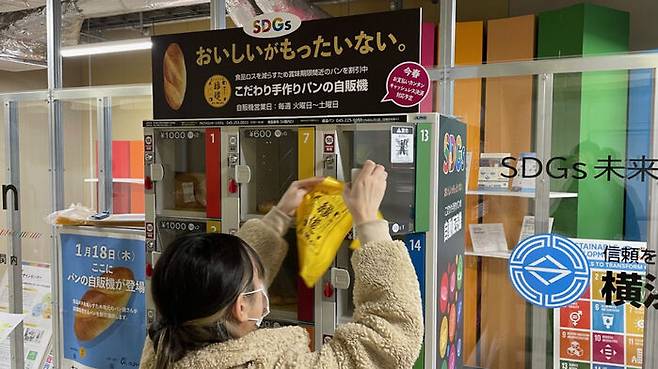 일본의 '남은 빵 자판기'에는 빵과 빵을 담을 봉투도 함께 담겨있다.