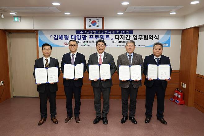 한국동서발전과 김해시청을 비롯한 관계자가 지난 26일 경남 김해시청에서 열린 ‘김해형 태양광 프로젝트’ 업무협약식에서 기념촬영하고 있다. 왼쪽부터 신창동 경남에너지 대표, 이상희 교보리얼코 본부장, 홍태용 김해시장, 이영찬 동서발전 사업본부사장, 위난구 그랜드썬기술단 대표이사. (사진=동서발전)