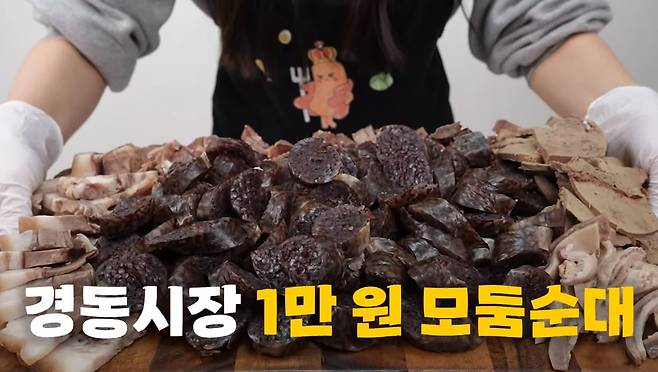 경동시장 순대. /유튜브 영상 캡처