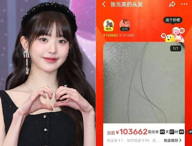 걸그룹 '아이브'(IVE) 멤버 장원영. 오른쪽은 중국의 한 판매자가 "직접 뽑은 장원영의 머리카락"이라며 경매 사이트에 올린 사진. /뉴스1, 웨이보