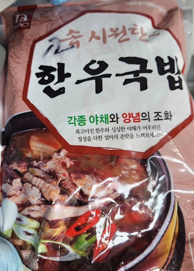 ▲ 선민식품 '한우국밥' 사진 : 연합뉴스&nbsp;