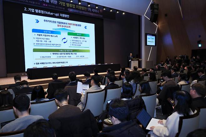 기업 가치 높일 방안은 26일 오전 서울 여의도 한국거래소 컨퍼런스홀에서 열린 ‘한국 증시 도약을 위한 기업 밸류업 지원방안 1차 세미나’에서 정지헌 한국거래소 유가증권시장본부 상무가 발표하고 있다. 연합뉴스