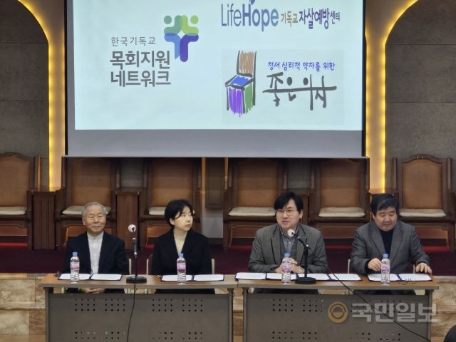 장진원 라이프호프 상임이사가 26일 서울 종로구 한국기독교회관 조에홀에서 ‘목회자와 성도를 위한 정신질환 이해’ 책자 발간 세미나에서 발언하고 있다.