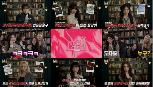 사진 = 아이브 공식 유튜브 영상 캡처