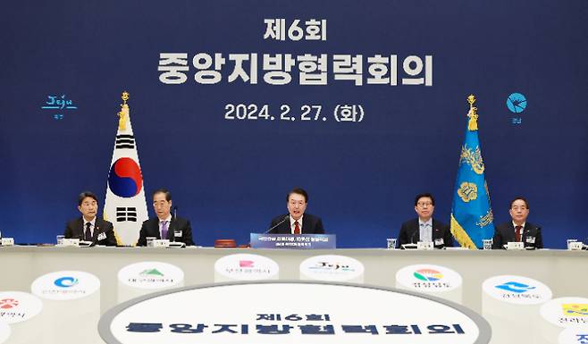 윤석열 대통령이 27일 청와대 영빈관에서 열린 제6차 중앙지방협력회의에 참석해 발언하고 있다. 연합뉴스