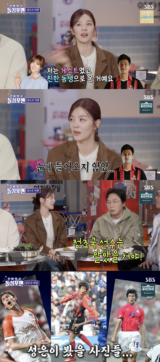 ▲ 사진|'돌싱포맨' 방송화면 캡처