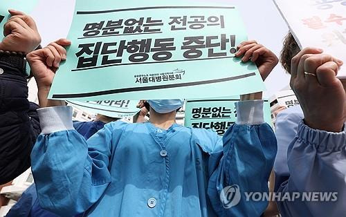 전공의 집단행동 중단 촉구하는 공공운수노조     (서울=연합뉴스) 김성민 기자 = 공공운수사회서비스노조 의료연대본부 서울지부 서울대병원분회가 27일 오전 서울 종로구 서울대병원에서 연 '공공병원 및 의대정원 확대 요구 기자회견'에서 참가자들이 전공의 집단행동 중단을 촉구하는 손팻말을 들고 있다. 2024.2.27 ksm7976@yna.co.kr