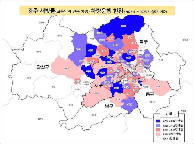 새빛콜 운행 현황 [광주시 제공. 재판매 및 DB 금지]