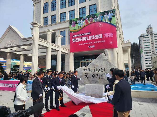 화천커뮤니티센터 개관 행사 [촬영 이상학]