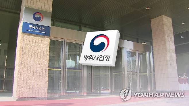 방사청, HD현대중공업 입찰 참가자격 유지 [연합뉴스TV 제공]