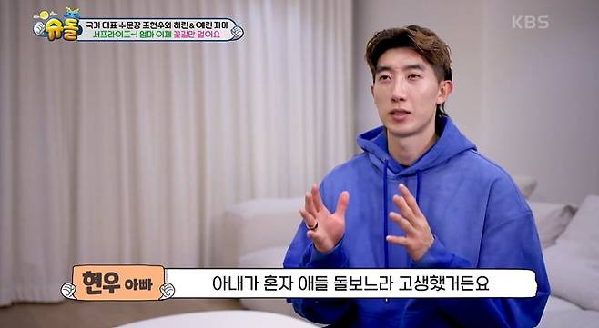 사진= KBS 2TV '슈퍼맨이 돌아왔다' 방송 캡처본.