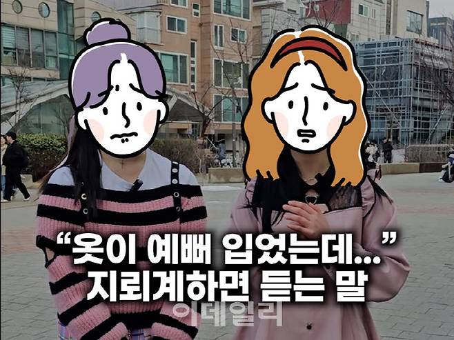 하이니티가 만난 지뢰계 패션 청소년들 (사진=하이니티)