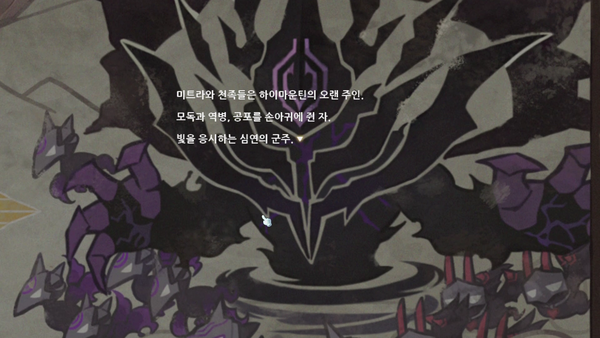 - 내러티브 요소도 한층 강화됐다&nbsp;