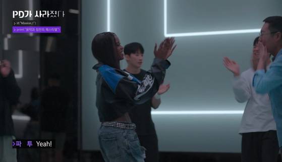 'PD가 사라졌다'