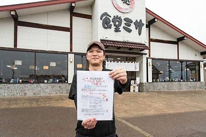 일본 니가타현 묘코시에서 라멘집 ‘쇼쿠도 미사’를 운영하는 나가타 고타로(43)씨. 그는 작년 홍백가합전에서 '켄다마 챌린지'에 실패한 25세 유튜버 슌상을 소셜미디어에서 찾아 자신의 가게로 초대했다. /일본 조에쓰타운저널(上越タウンジャーナル)