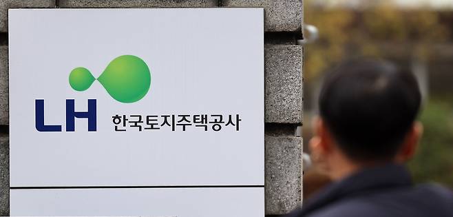 서울 강남구 한국토지주택공사(LH) 서울지역본부./연합뉴스