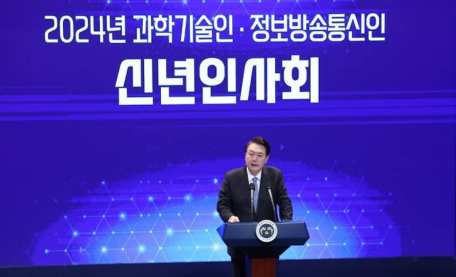 윤석열 대통령이 2024년 과학기술인·정보방송통신인 신년인사회에서 격려사를 하고 있다. 연합뉴스 제공