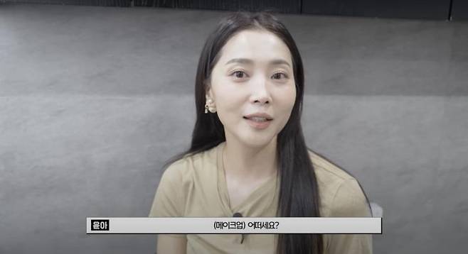 ‘Oh!윤아’ 유튜브 영상 캡처