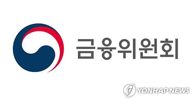 금융위원회. 사진=연합뉴스