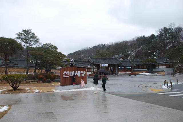 관람객들이 지난 25일 오전 영주 선비세상 입구 표지판 앞에서 기념 촬영을 하고 있다. 영주=이용호 기자