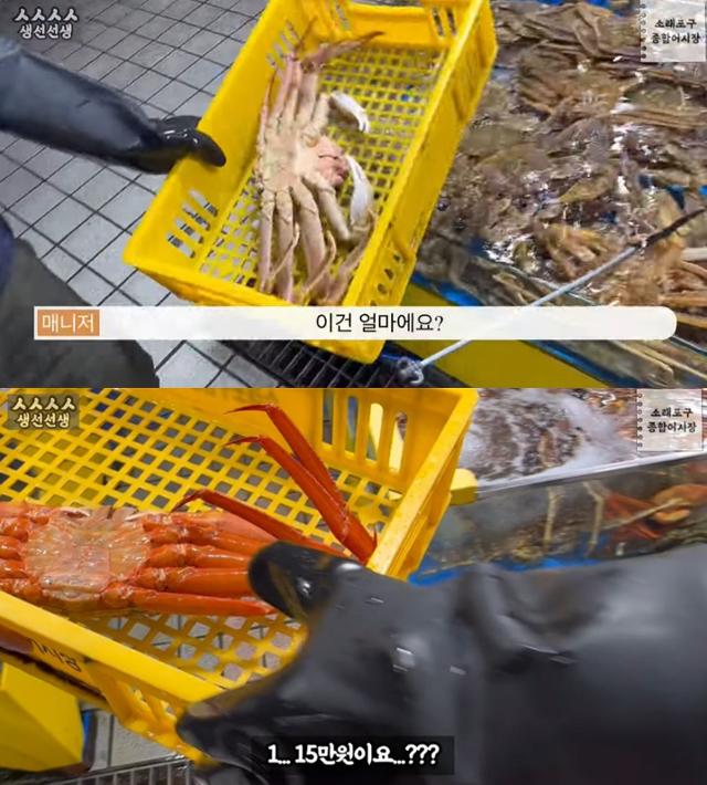 인천 소래포구 어시장에서 상인들이 대게와 홍게 가격을 알려주고 있다. 홍게는 한 마리에 15만 원이었다. 유튜브 '생선선생 미스터S' 캡처