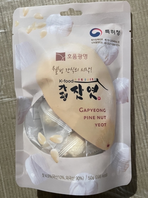 회수 대상 제품인 가평잣엿 50ｇ. [사진 = 식품의약품안전처]