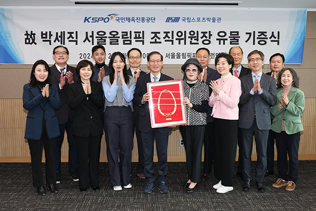 故 박세직 위원장 유물 기증식. 사진=서울올림픽기념국민체육진흥공단 제공