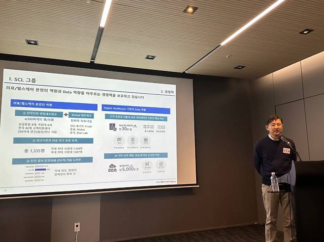 선호창 이노테라피 대표가 28일 오전 열린 디지털 헬스케어 선포식에서 SCL그룹에 대해 설명하고 있다.