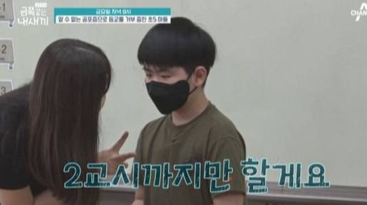 /사진=채널A '요즘 육아 - 금쪽같은 내새끼'