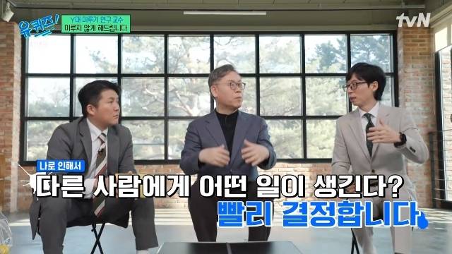 tvN ‘유 퀴즈 온 더 블럭’ 캡처