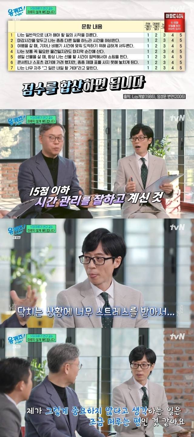 tvN ‘유 퀴즈 온 더 블럭’ 캡처