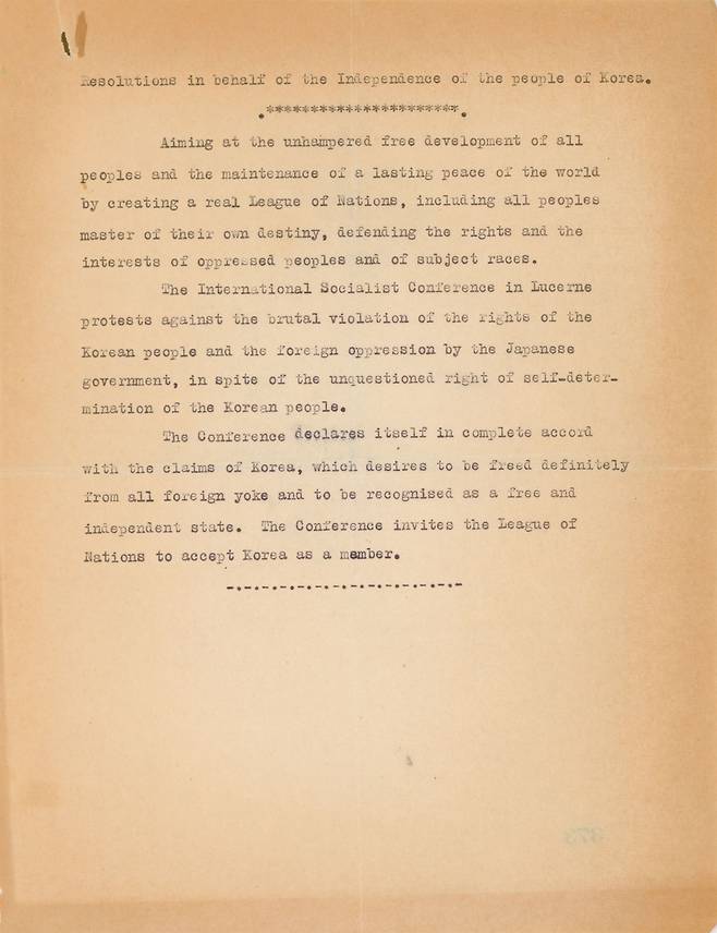 스위스 루체른 국제사회주의대회의 한국 독립 결의문(1919.8)   [독립기념관 제공. 재판매 및 DB 금지]