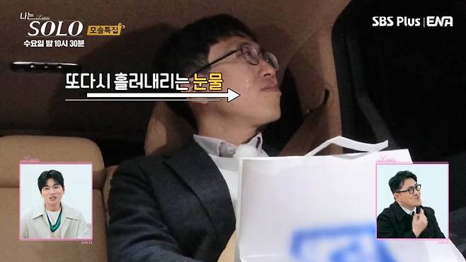 사진=ENA, SBS Plus '나는 솔로' 영상 캡처